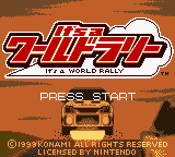 It's a World Rally (Japan) Title Screen